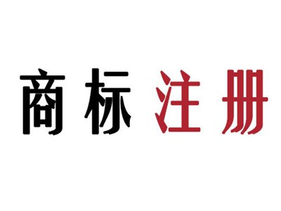 金昌商标注册